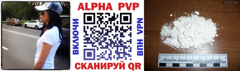 Alpha-PVP кристаллы  купить наркоту  Алейск 