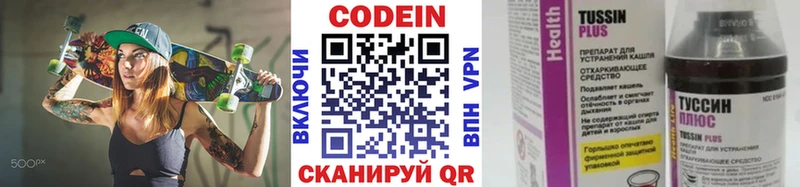 Кодеиновый сироп Lean Purple Drank  купить наркоту  Алейск 