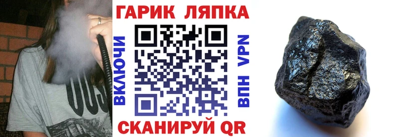 ГАШ гашик Алейск
