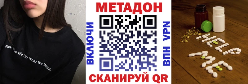 МЕТАДОН methadone  Алейск 