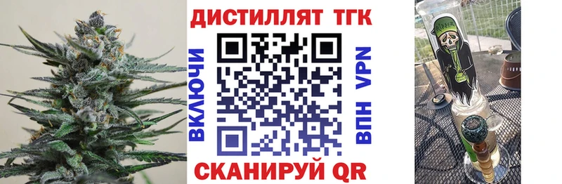 Дистиллят ТГК гашишное масло darknet официальный сайт Алейск закладки